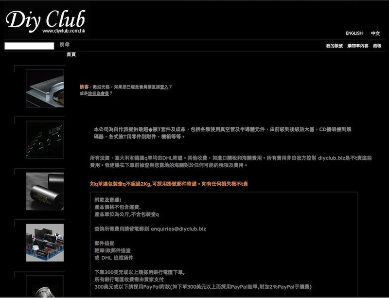 diyclub.com.hk