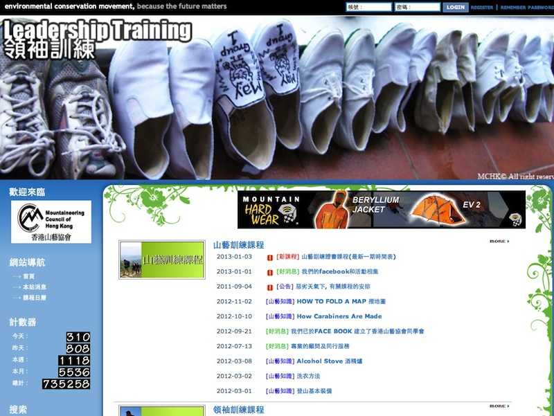 mountaineering.com.hk ( REMOVED )